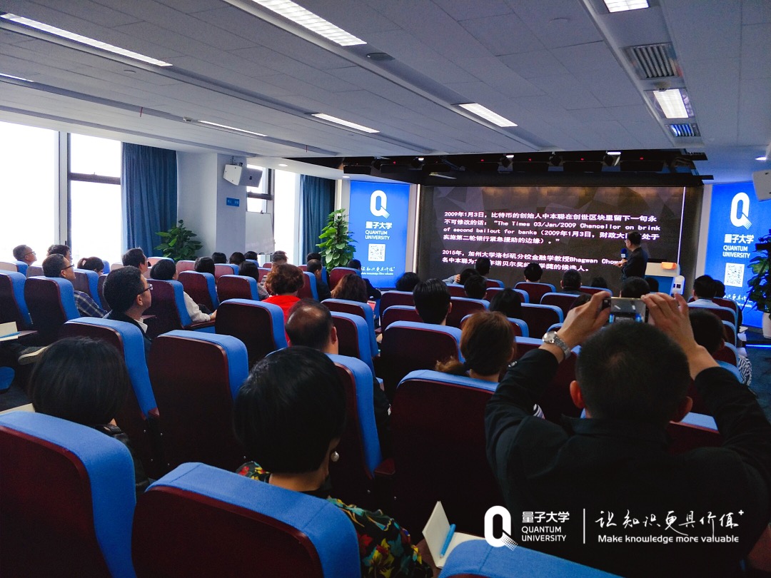 Dr. Peter Zhang gave lecture on Blockchain in the Quantum University, Hongzhou, China