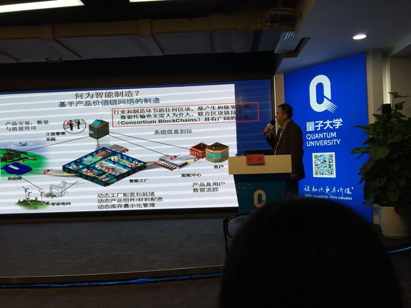 杨明博士在杭州做智能制造演讲
